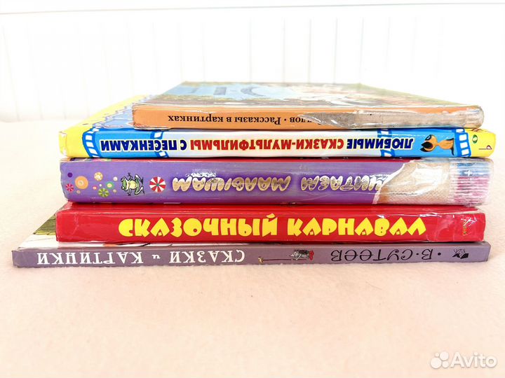 Детские книги пакетом