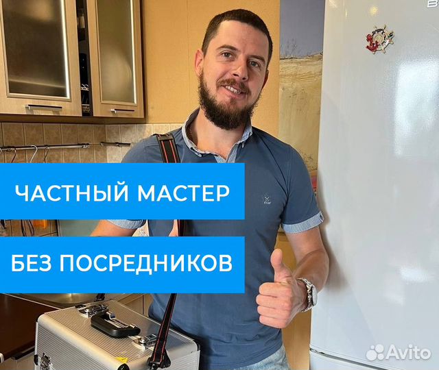 Ремонт холодильников Ремонт стиральных машин