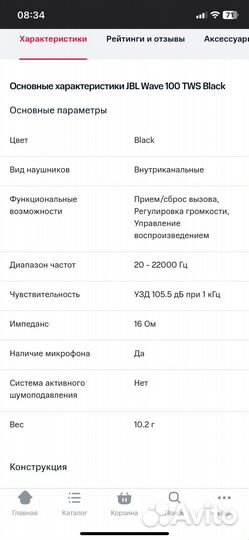 Беспроводные наушники jbl