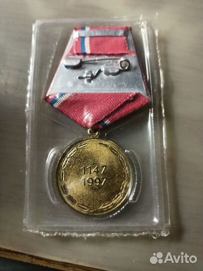 Медаль Москва 850