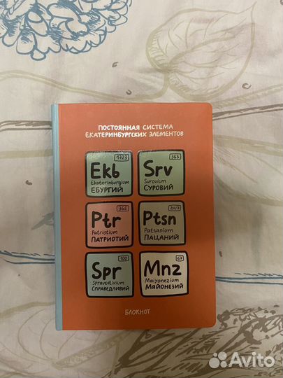 Блокнот