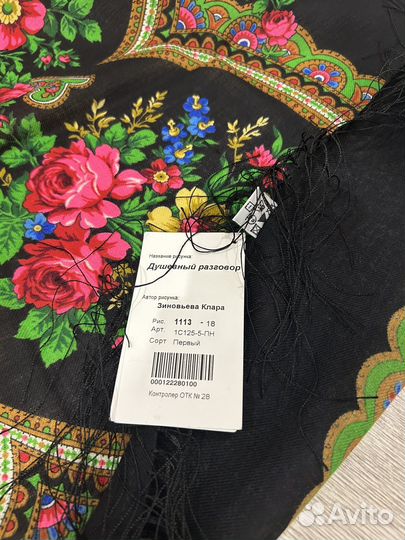 Павловопосадский платок Душевный разговор 18