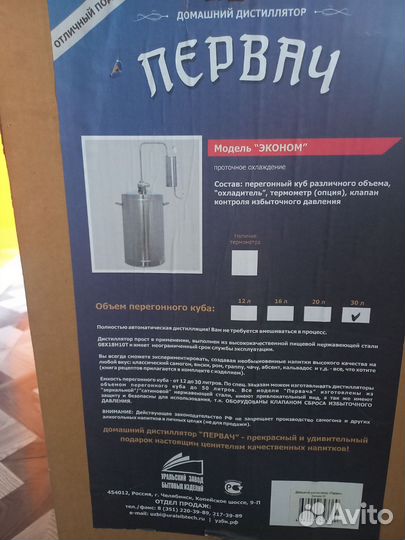 Самогонный аппарат