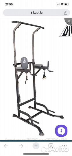 Homegym тренажер