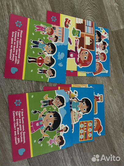 Развивашки