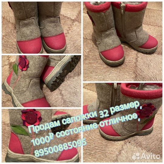 Валенки детские