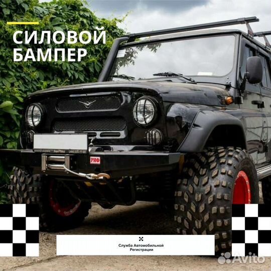 Регистрация переоборудования автомобиля