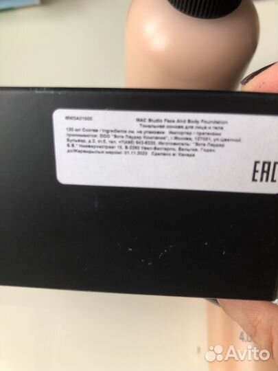 Крем тональный mac 120 ml body