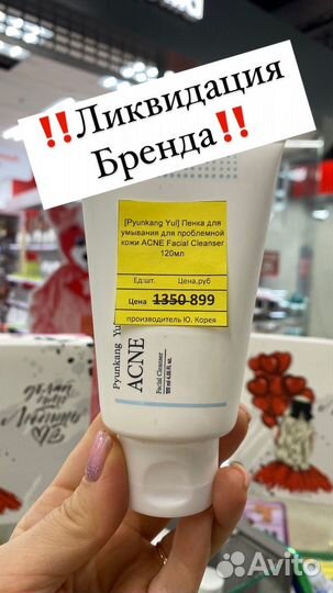 Остатки из магазина