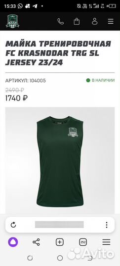 Футбольная форма Краснодар сезона 23/24