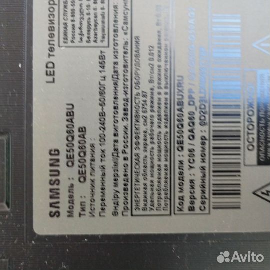 Блок питания BN44-01100A