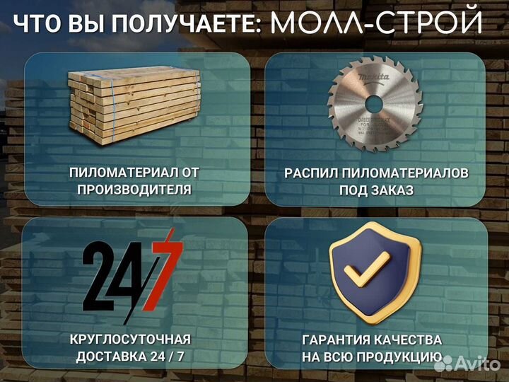 Фанера 20мм