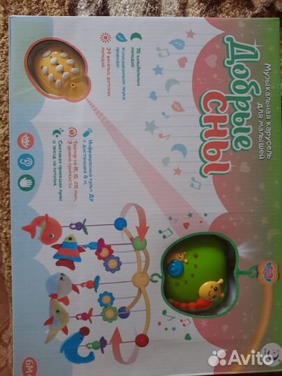 Мобиль на кроватку с проектором