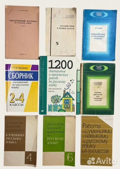 Русский язык книги учебники методички