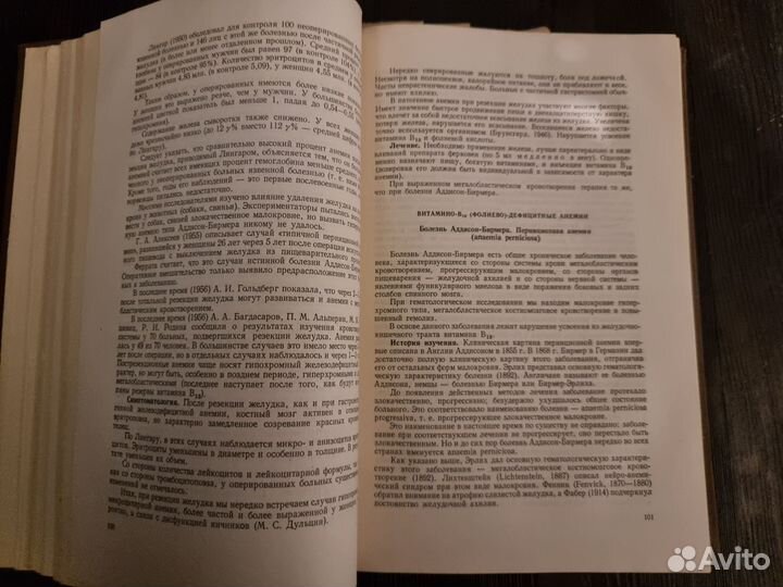 Руководство по внутренним болезням А.Л.Мясников