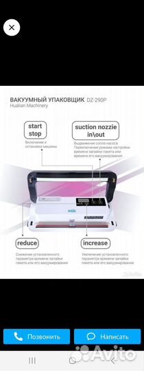 Ваккуматор