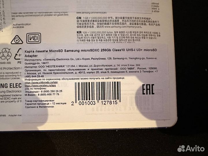 Карта памяти Micro sdxc 256 Gb Samsung Evo plus