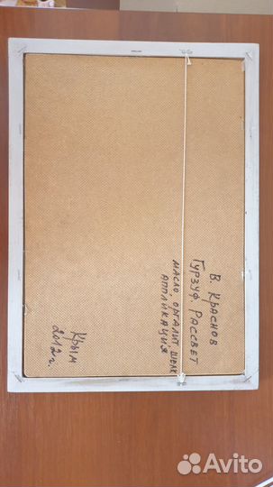 Картина объёмная (с аппликацией). Гурзуф