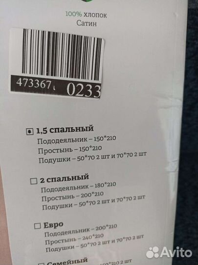 Постельное белье новое