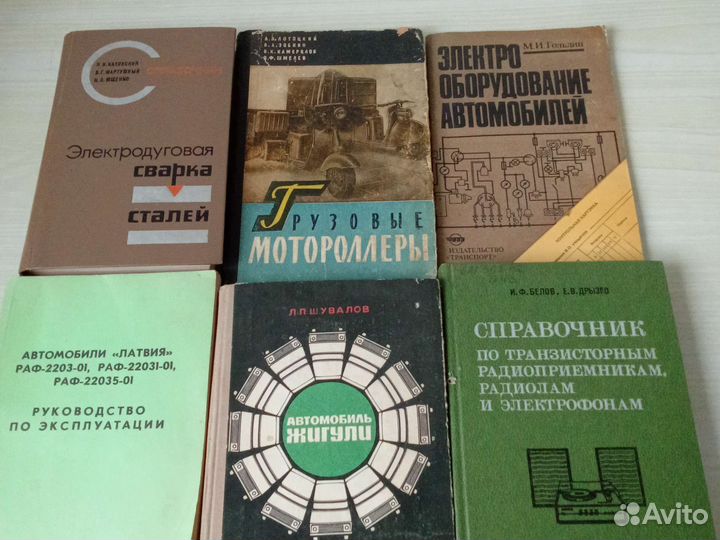 Техническая литература СССР