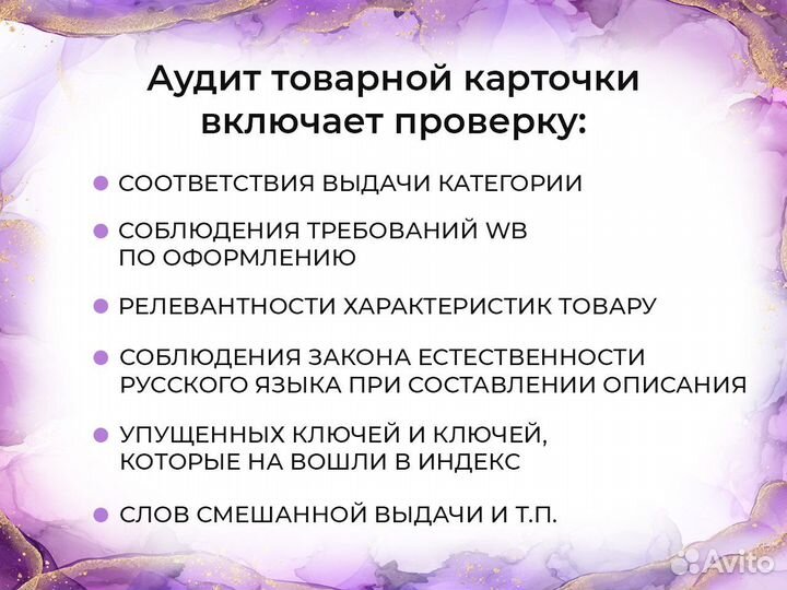 Seo оптимизация wildberries, продвижение