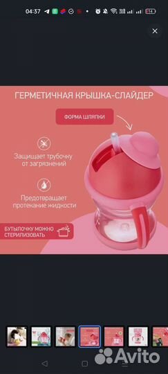 Поильник Roxy kids