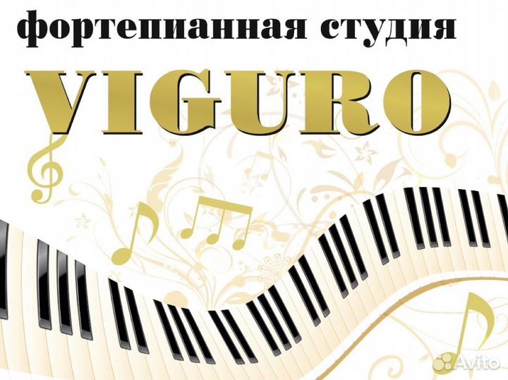 Преподаватель по фортепиано, репетитор