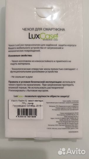 Чехол для redmi 8