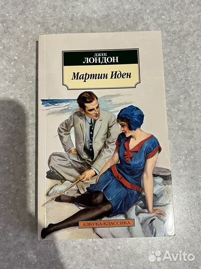 Книга Джек Лондон