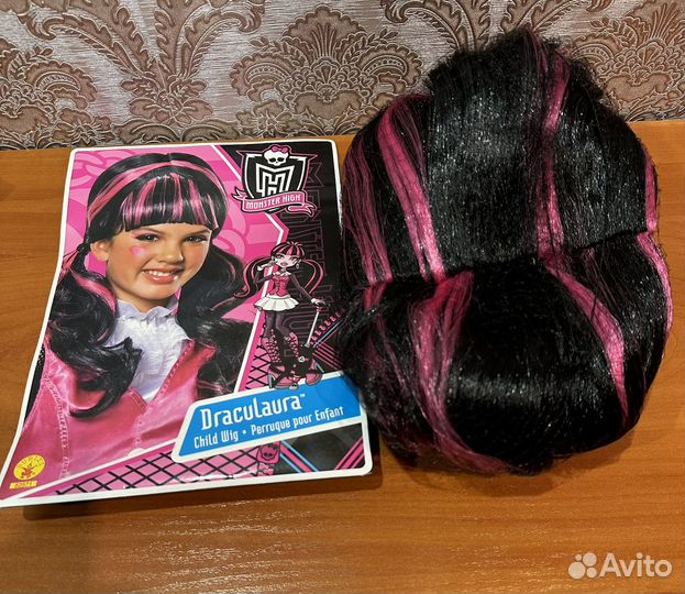 Костюмы карнавальные Монстр Хай