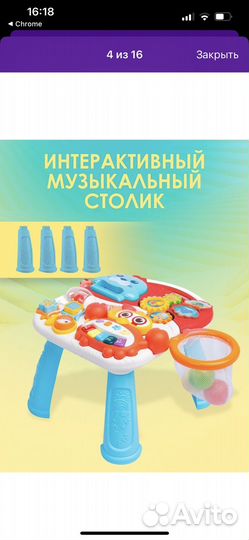 Игровой центр Elefantino(каталка-ходунки)
