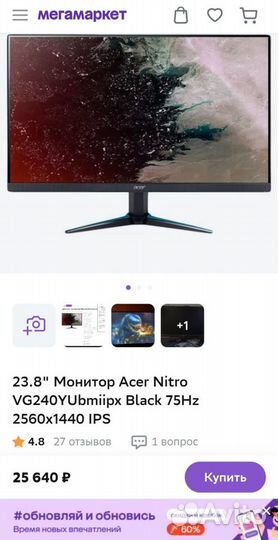 Монитор Acer 24