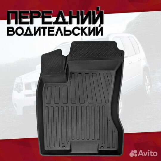 Коврики салон Nissan X-Trail II 2007-2015 Premium