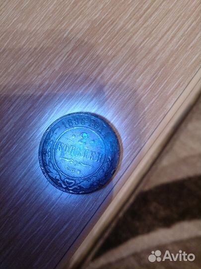 Монета 1898 года