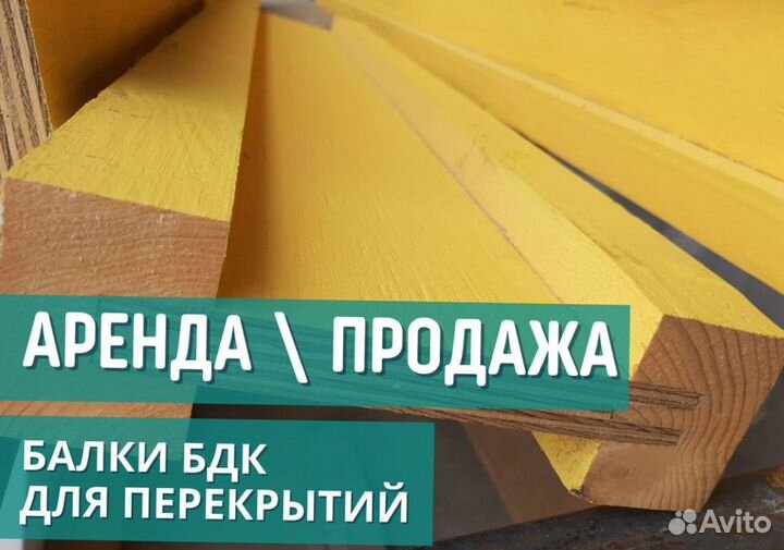 Балки двутавровая б/у выкуп