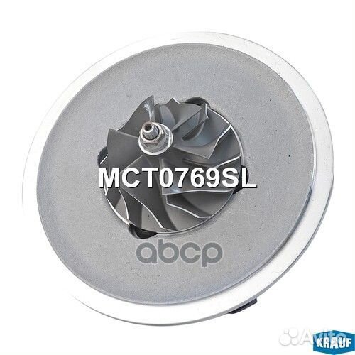 Картридж для турбокомпрессора MCT0769SL Krauf