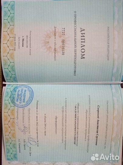 Профориентация, выбор профессии