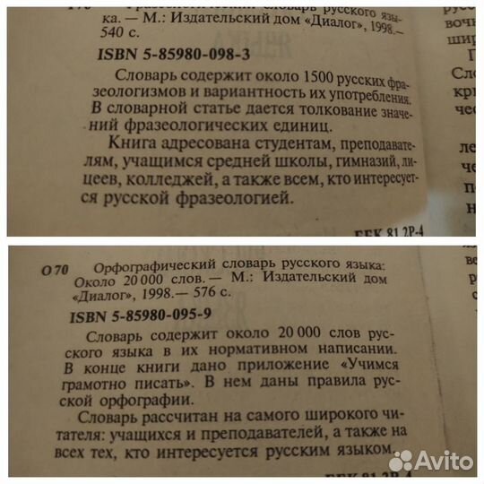 Книги:справочники,словари, атлас