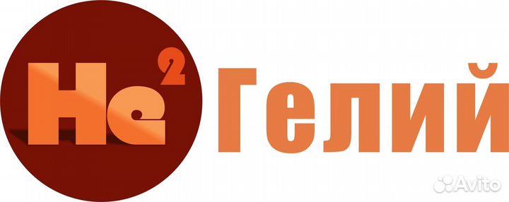 Гелий в баллонах для шаров