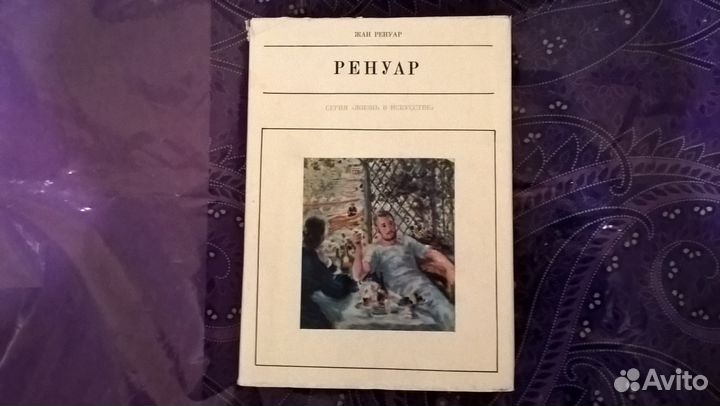 Рембрандт и Ренуар