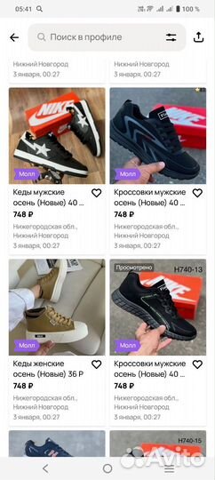 Кеды, кроссовки, мужские женские