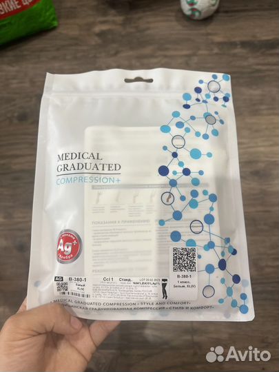 Компрессионные чулки 1 класс 5 размер