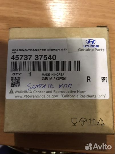 Подшипники дифференциала