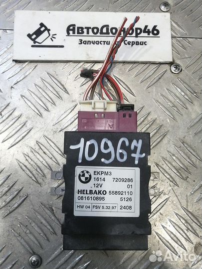 Реле топливного насоса BMW 5er E60