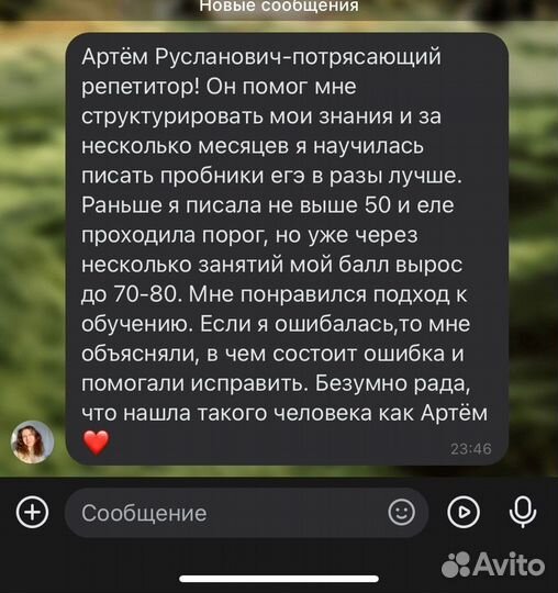 Репетитор по обществознанию егэ (Лето + уч. год)