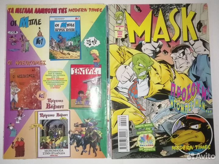 Комикс Маска на греческом языке