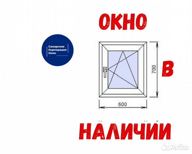 Готовые пластиковые окна, отказные, новые, не бу