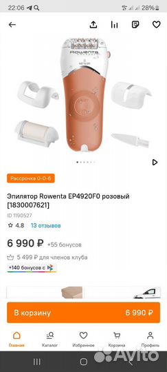 Эпилятор rowenta