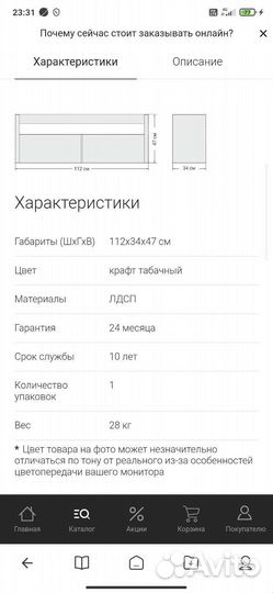 Тумба под тв новая