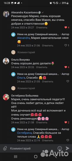 Няня для ребенка